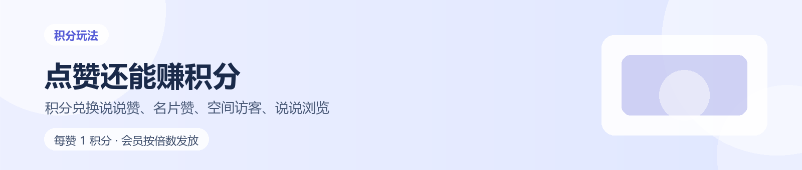 会员专享 &middot; 更多收赞额度